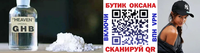 ссылка на мегу рабочий сайт  купить наркоту  Семёнов  Бутират жидкий экстази 