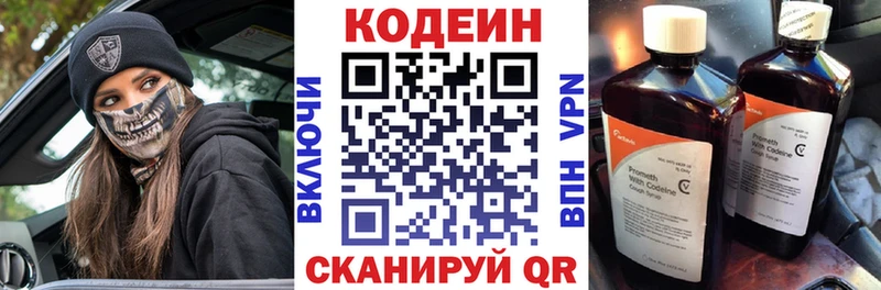 Codein напиток Lean (лин)  купить наркоту  ссылка на мегу зеркало  Семёнов 