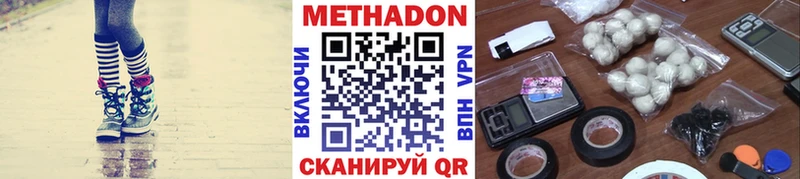Метадон VHQ  Семёнов 